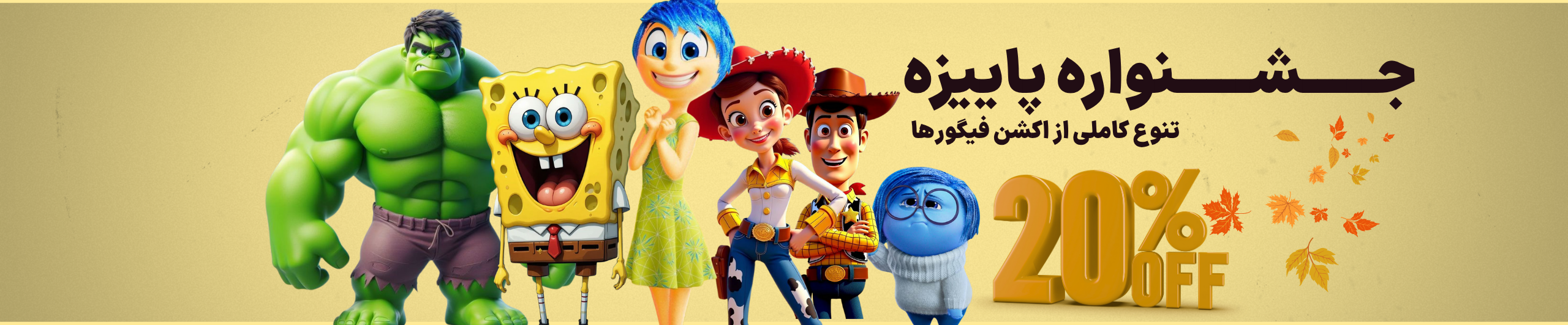 تصویر تبلیغاتی اسلایدر فروشگاه - محصول ویژه 3