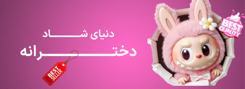 مجموعه جدید پاییزه - آخرین مدل‌های روز دنیا